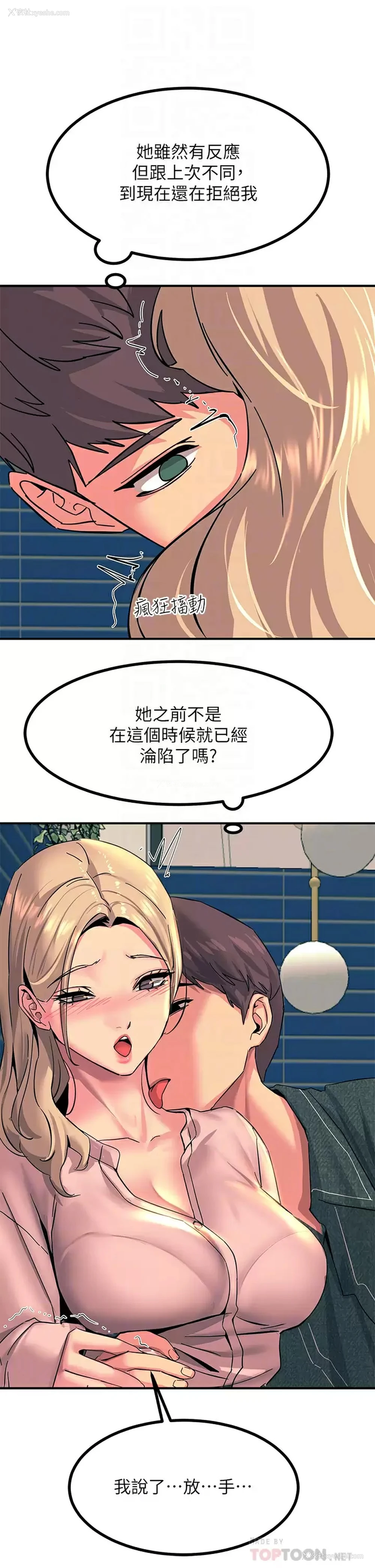 12P - 触电大师