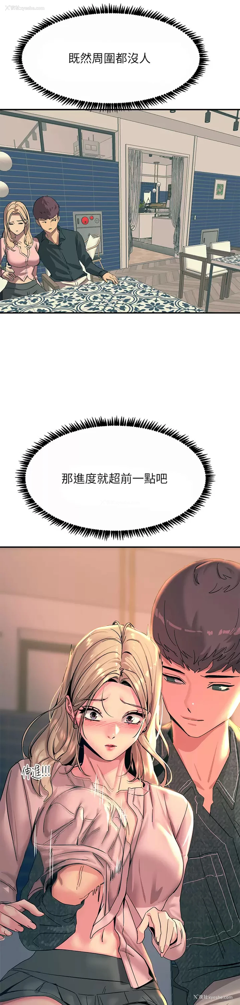 13P - 触电大师
