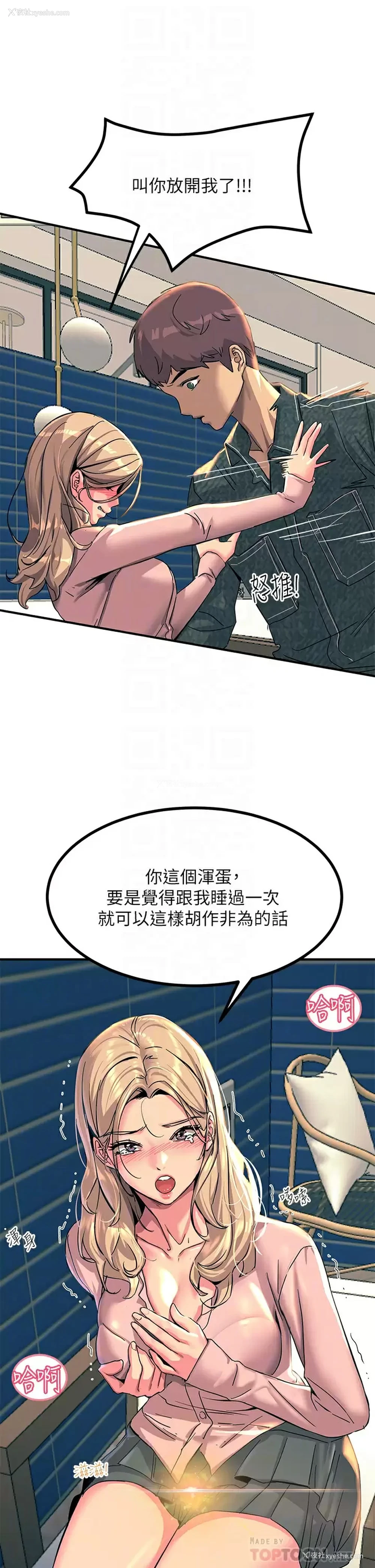 16P - 触电大师
