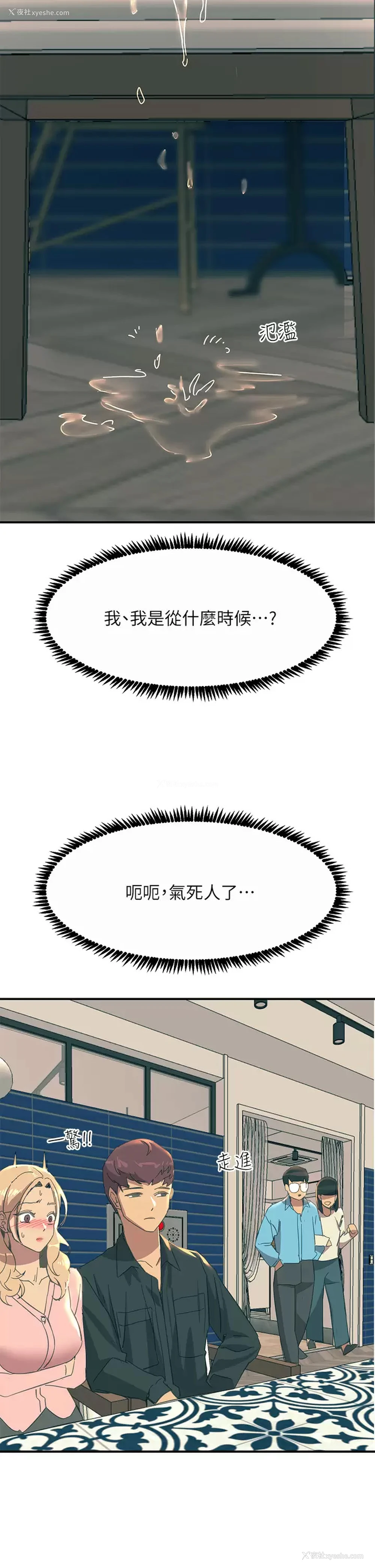 19P - 触电大师