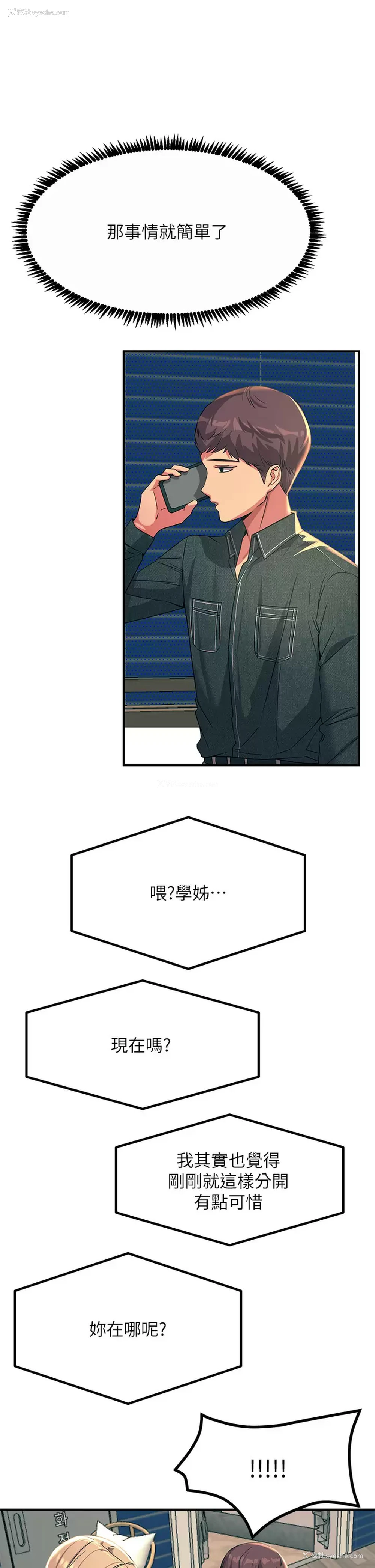 28P - 触电大师