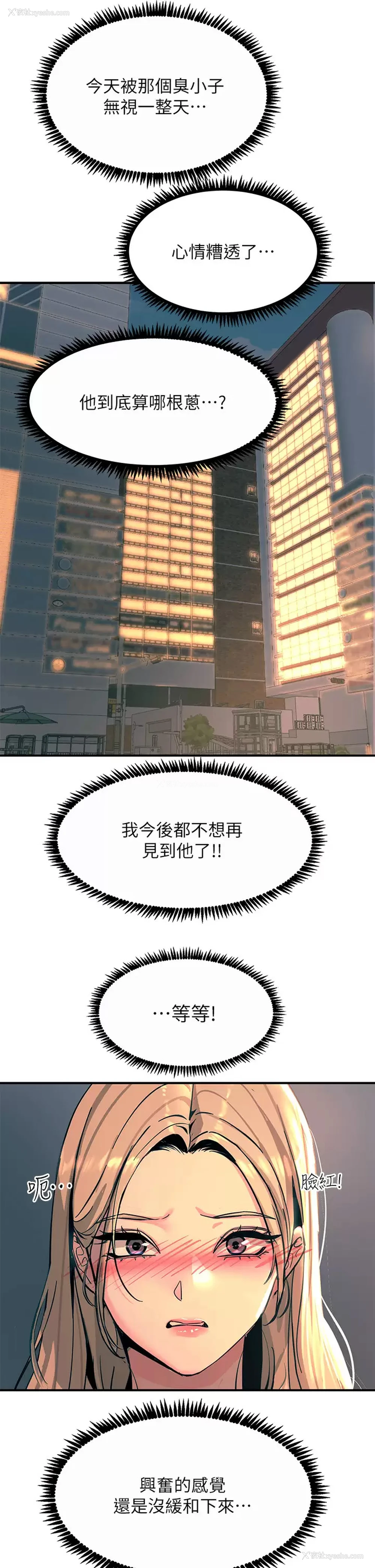 30P - 触电大师