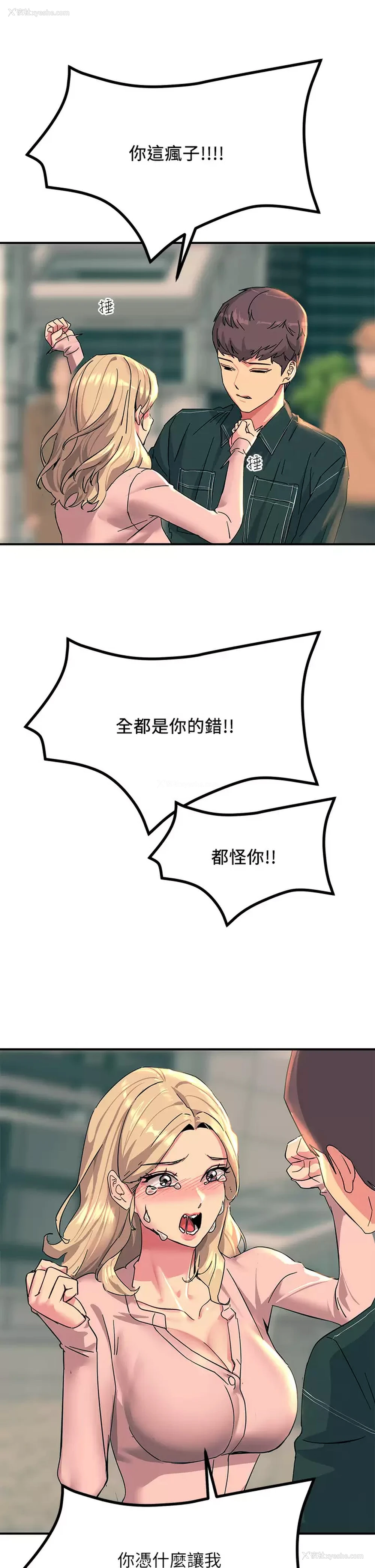 36P - 触电大师