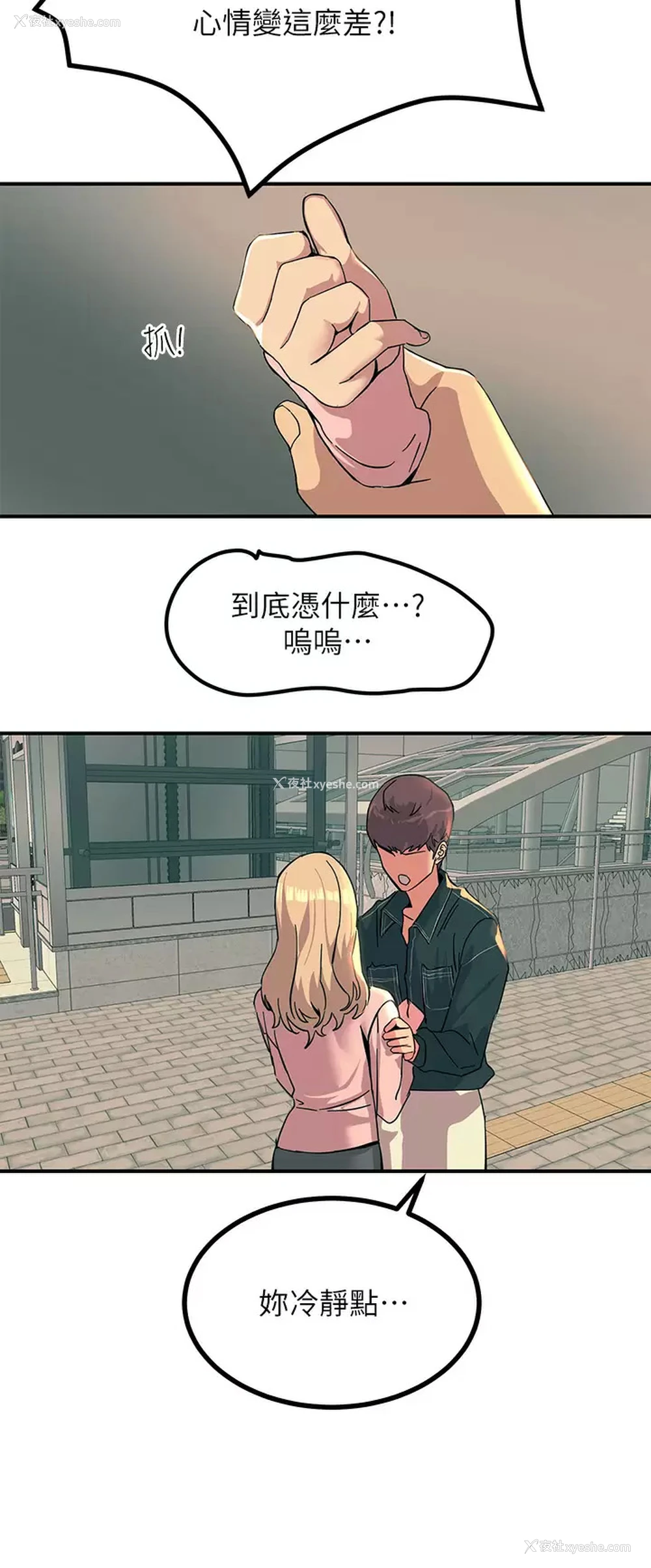 37P - 触电大师