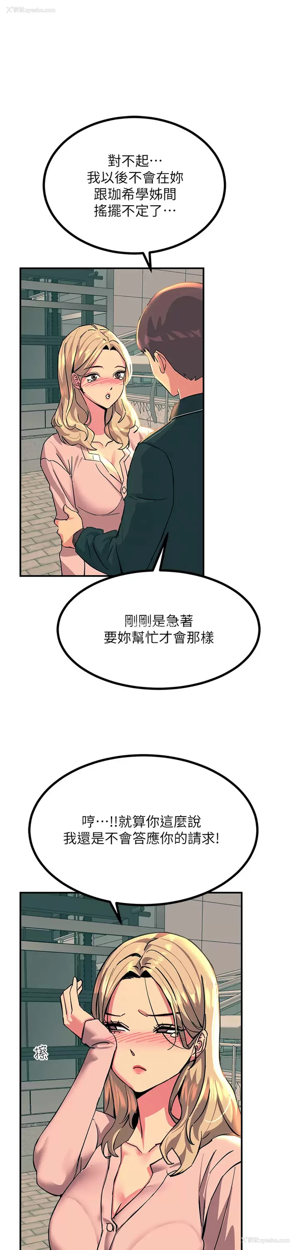 38P - 触电大师