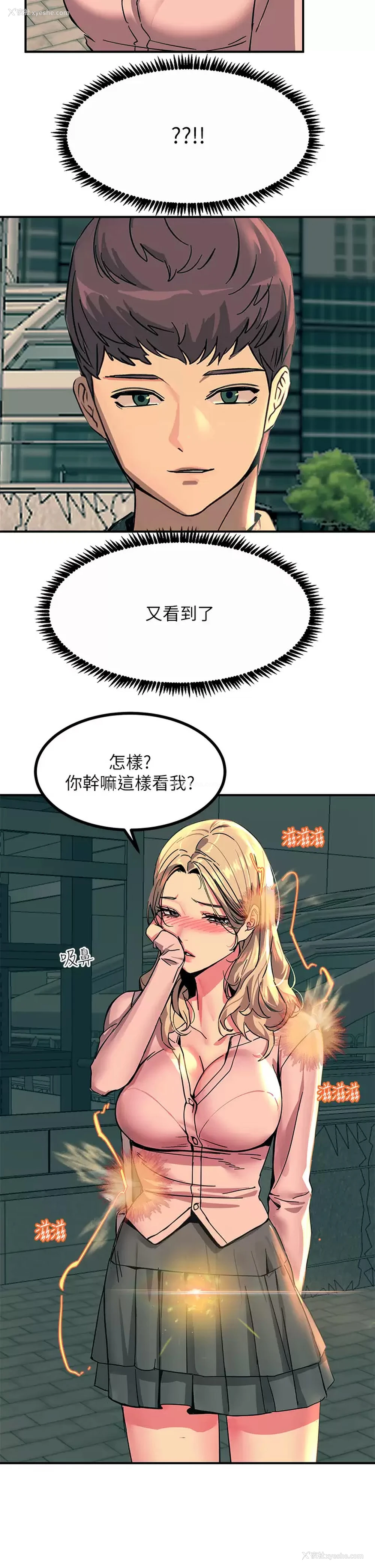 39P - 触电大师