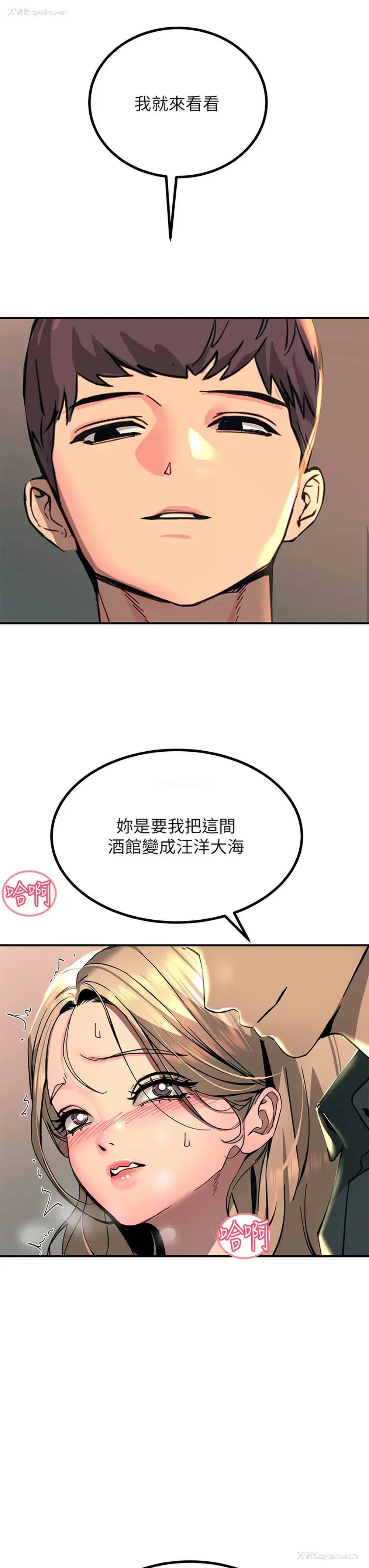 3P - 触电大师