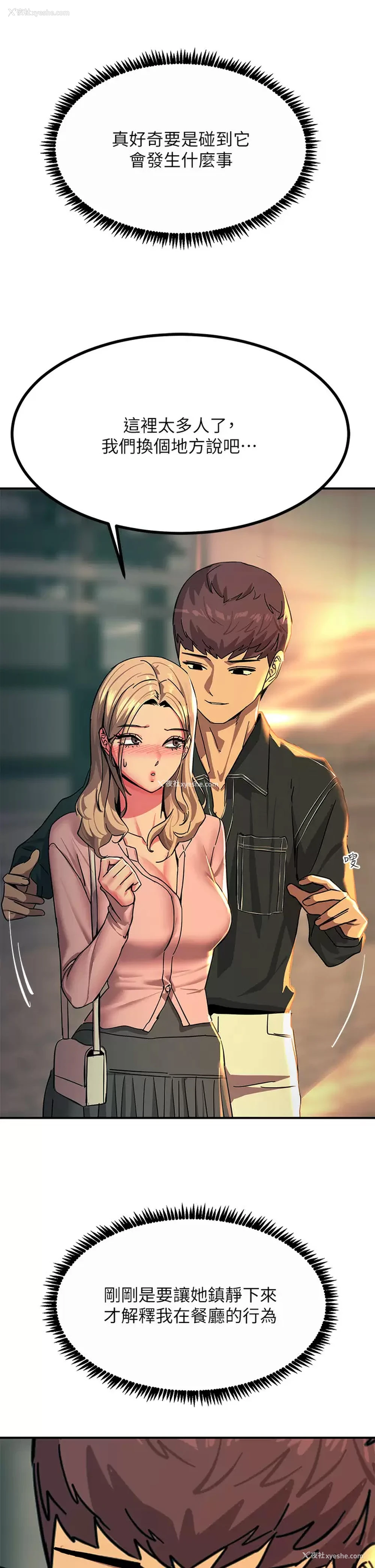 41P - 触电大师