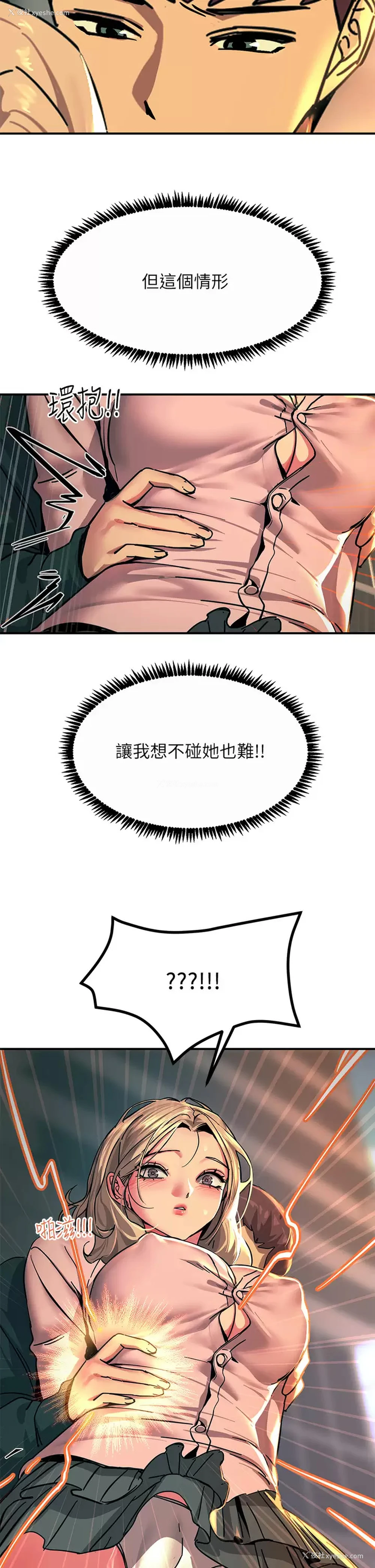 42P - 触电大师