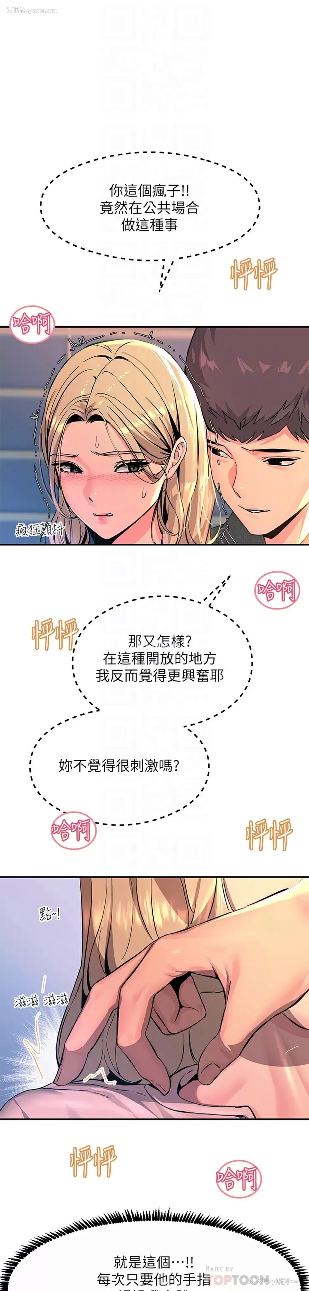 6P - 触电大师