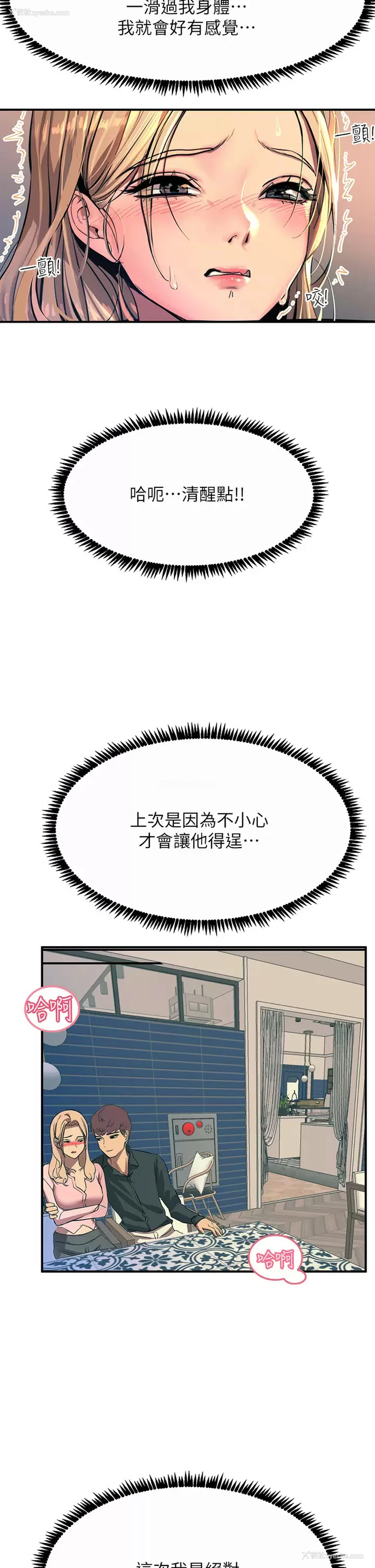 7P - 触电大师