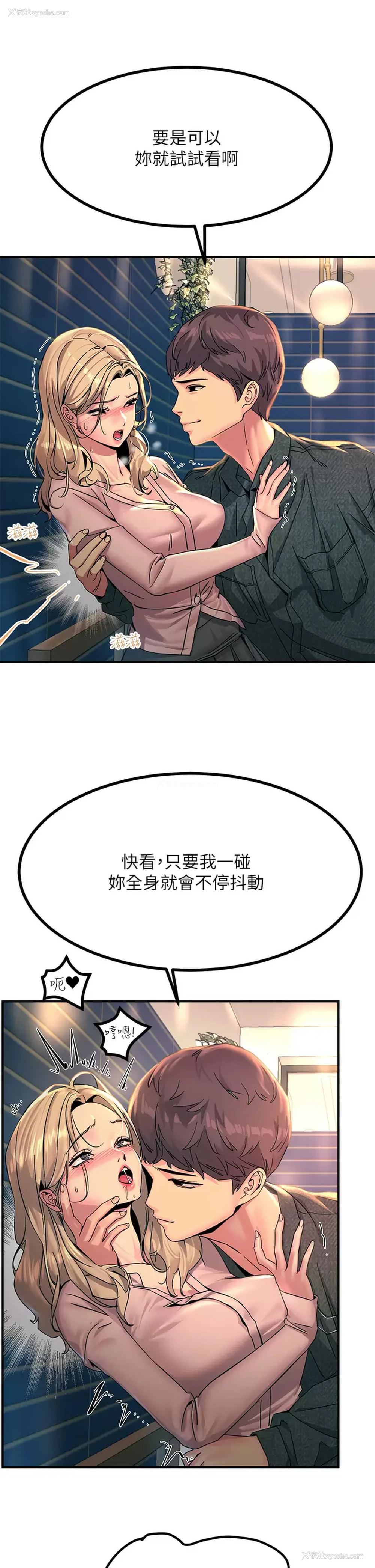 9P - 触电大师