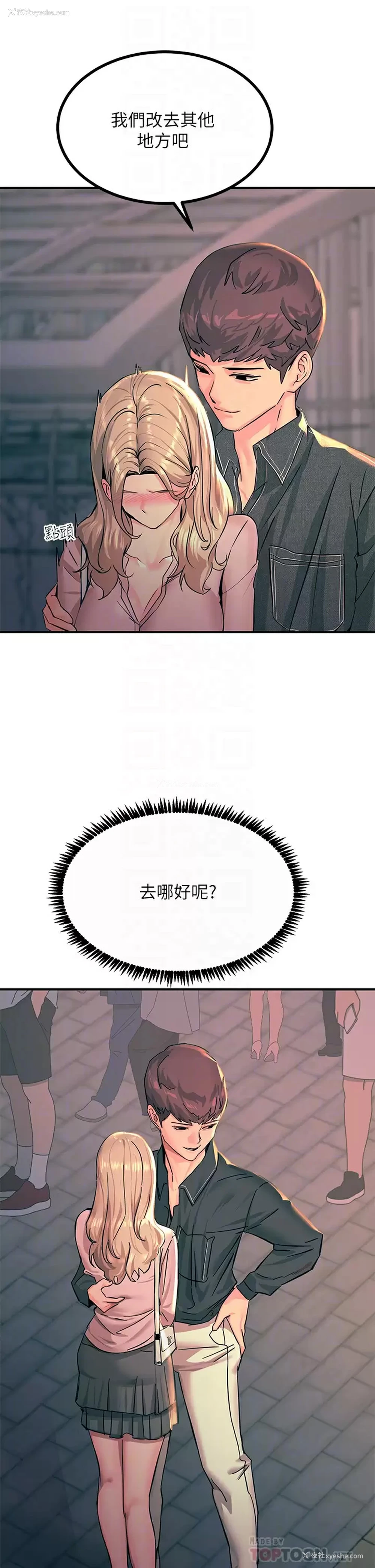 10P - 触电大师