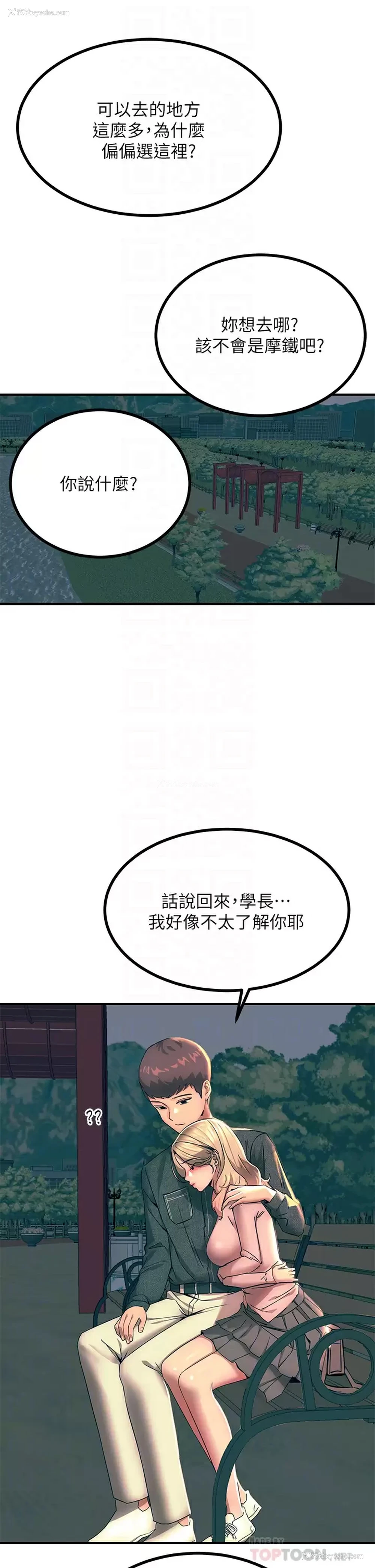 12P - 触电大师