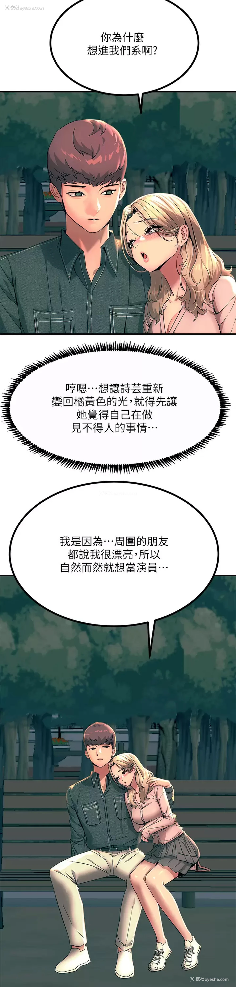 13P - 触电大师