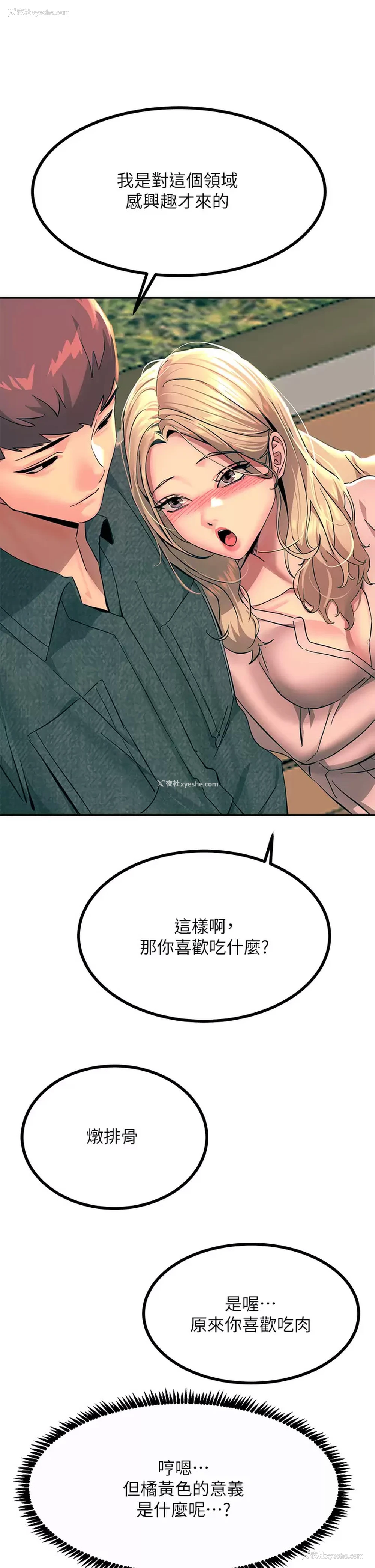 15P - 触电大师