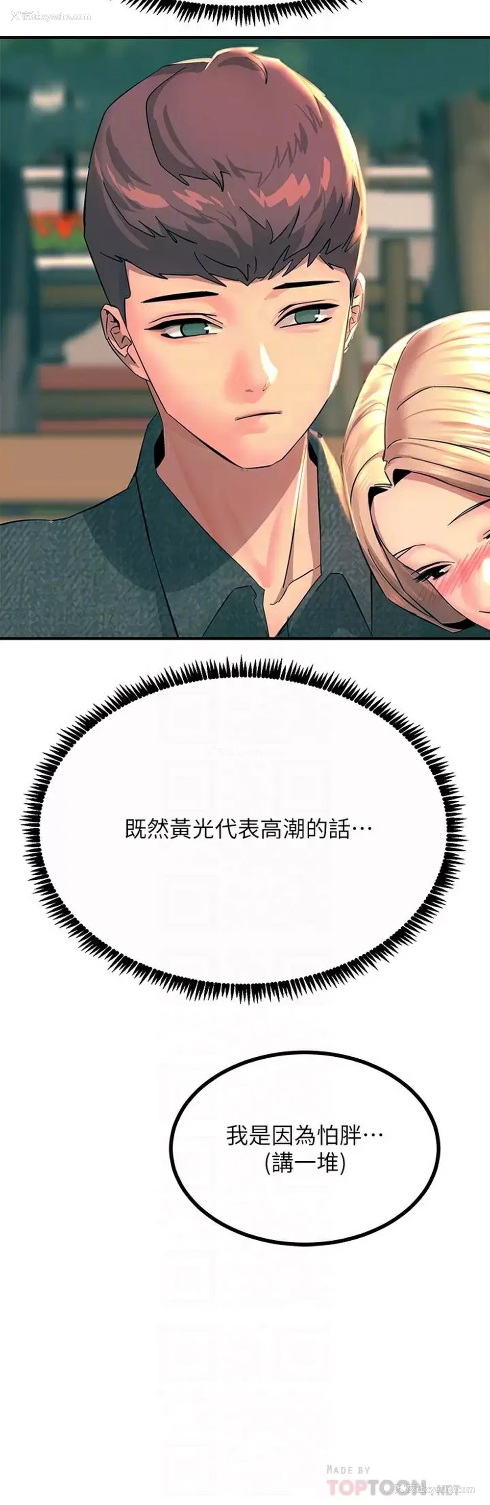 16P - 触电大师
