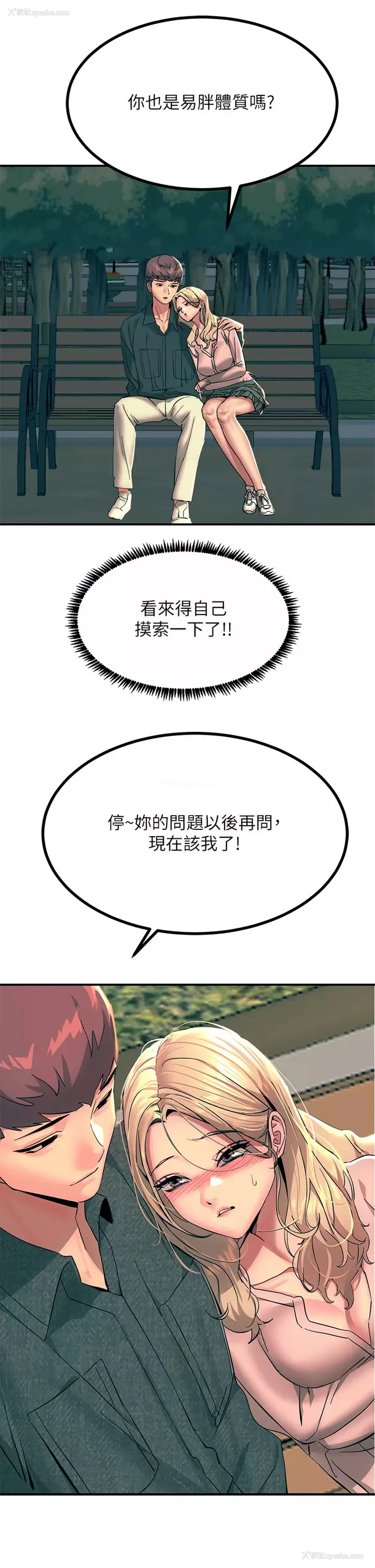 17P - 触电大师