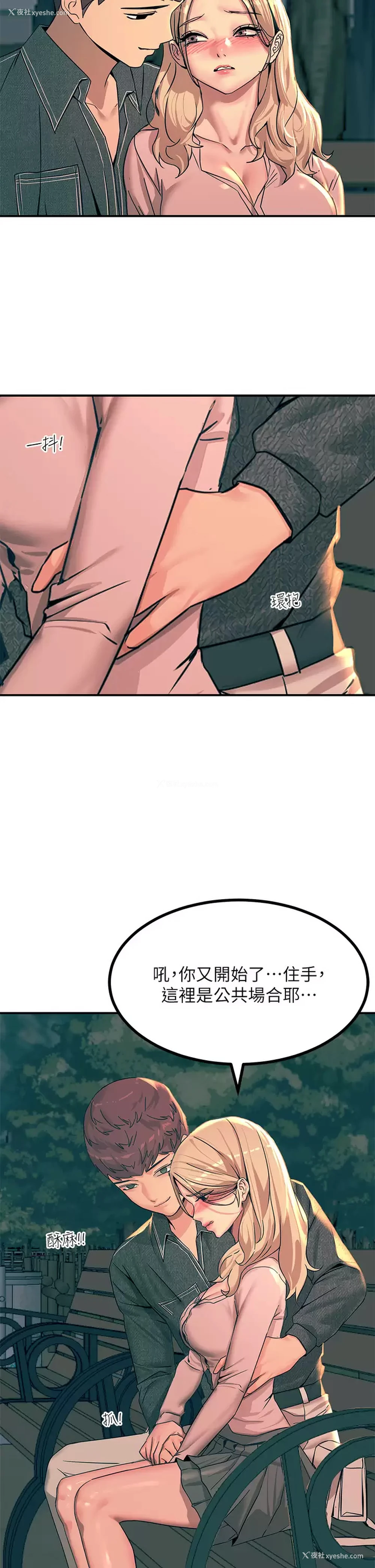 21P - 触电大师