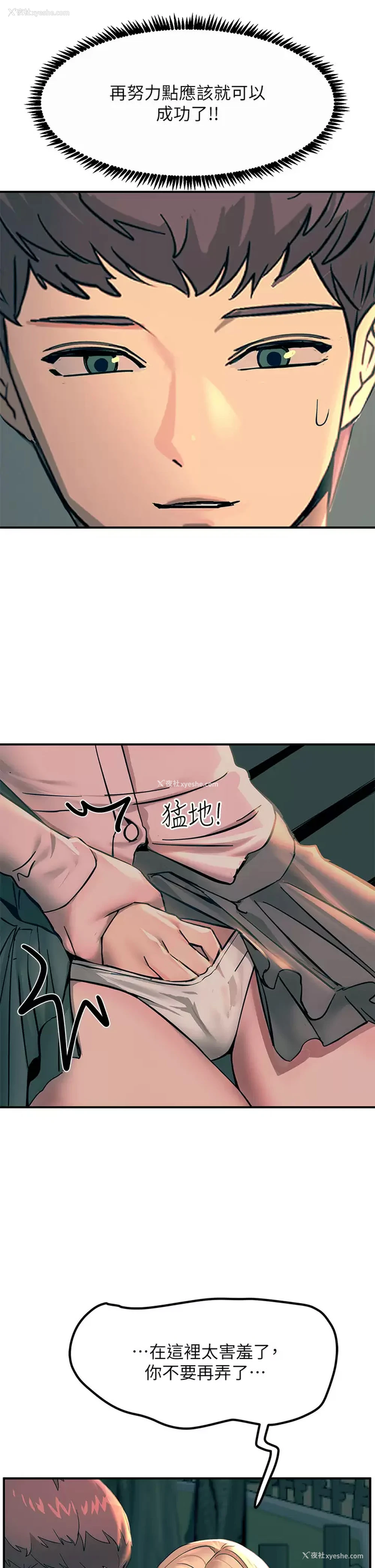 28P - 触电大师