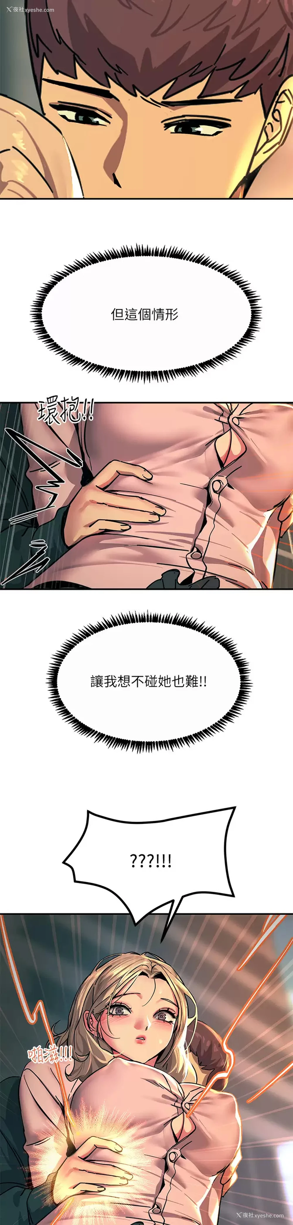 2P - 触电大师