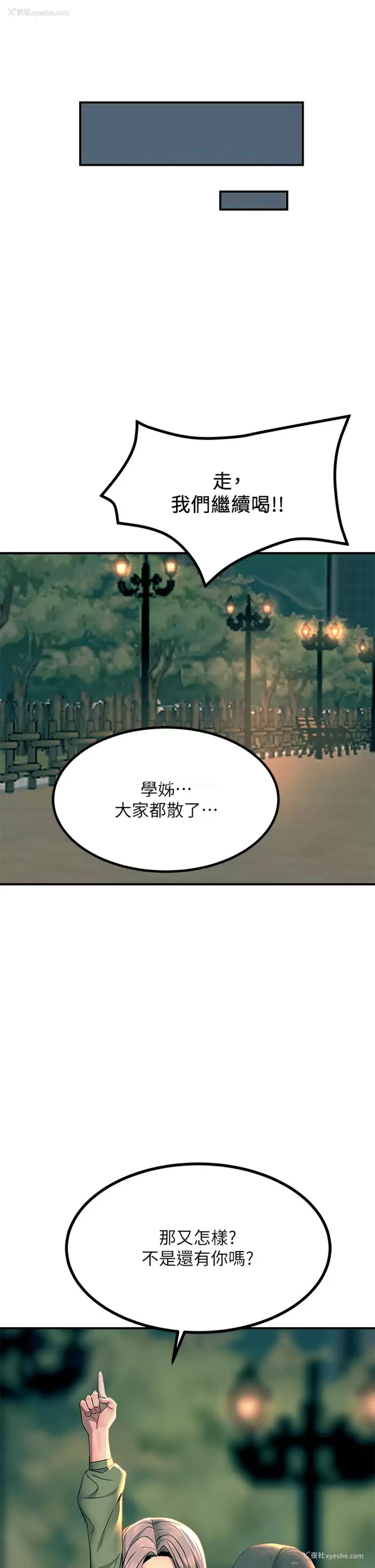 31P - 触电大师