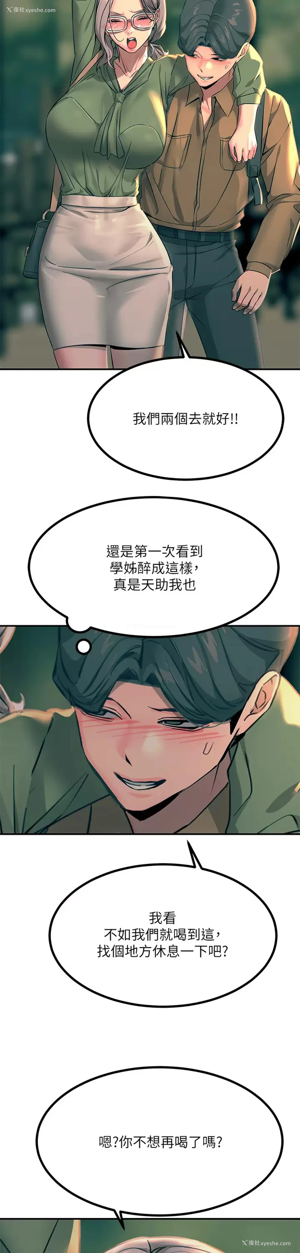 32P - 触电大师