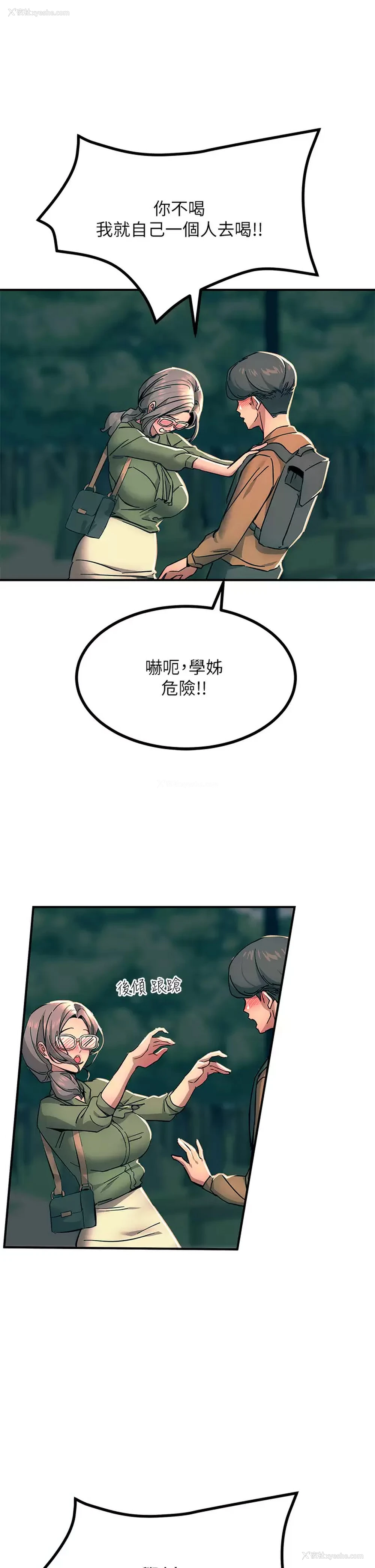 34P - 触电大师