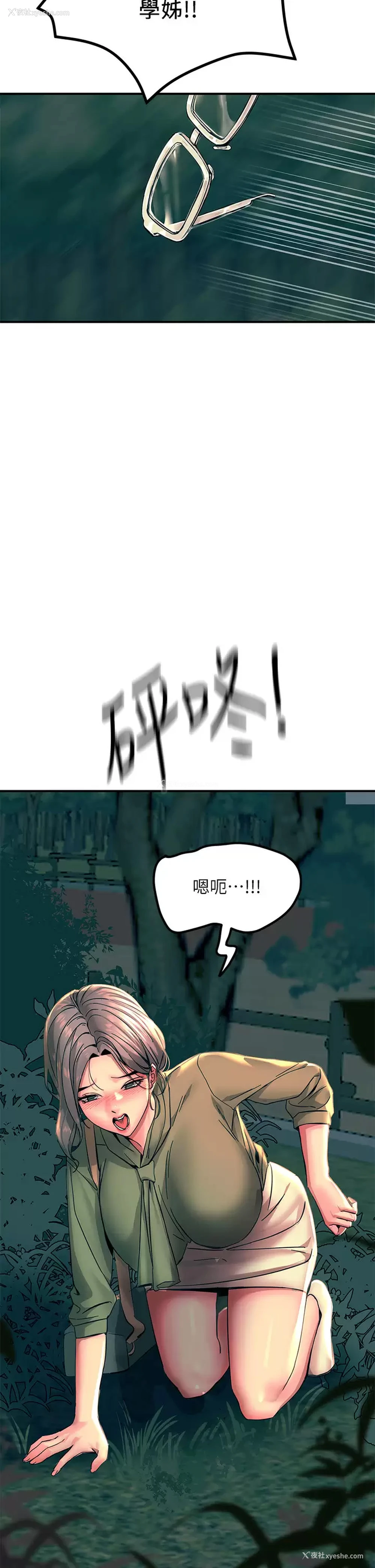 35P - 触电大师