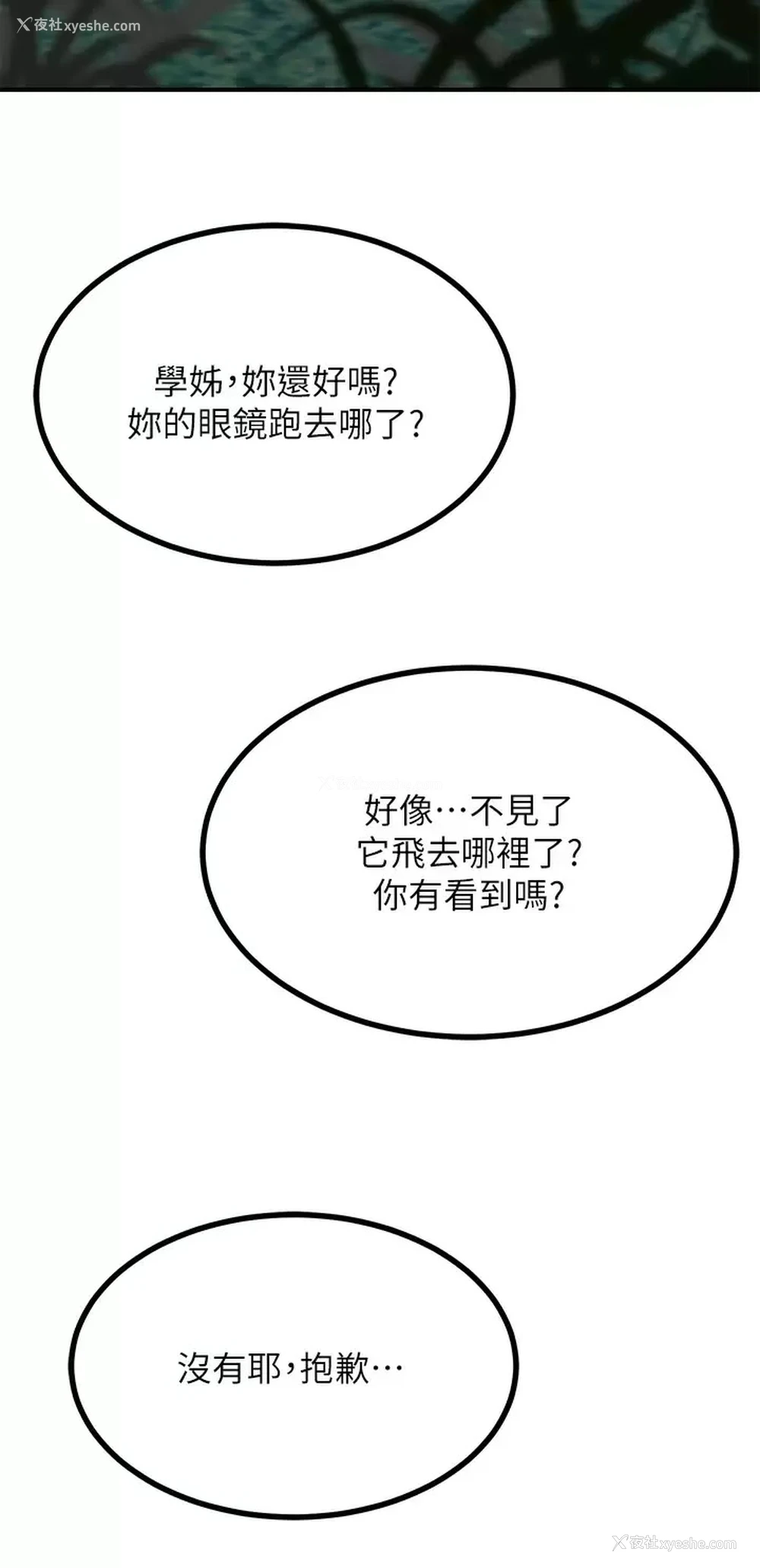 36P - 触电大师