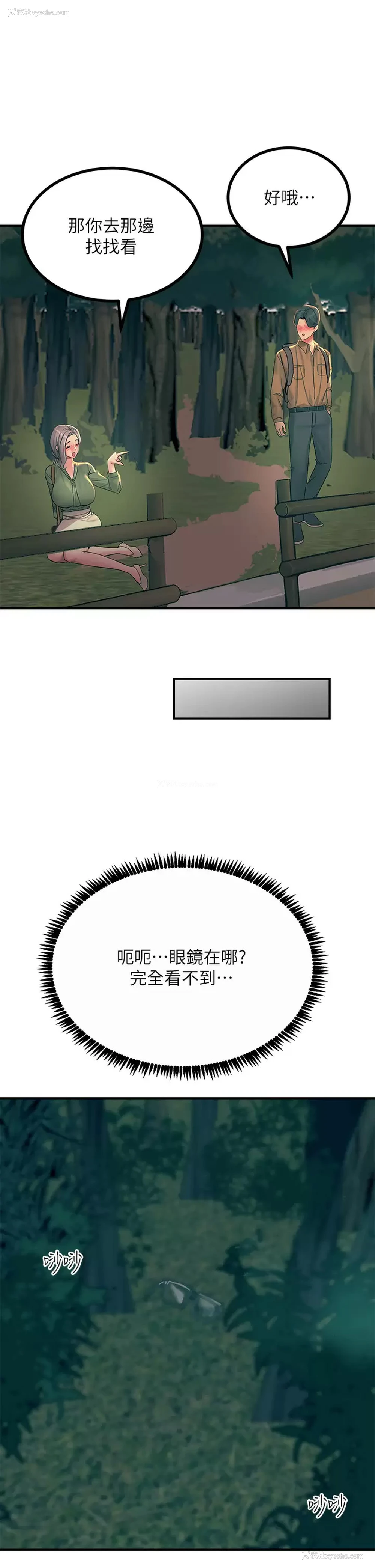 37P - 触电大师