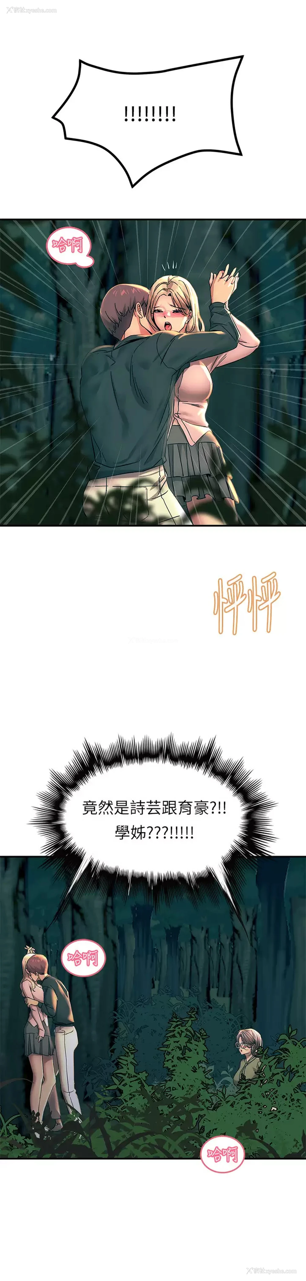 40P - 触电大师