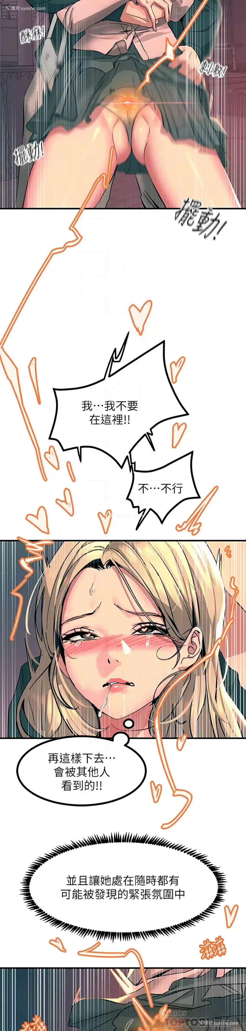 6P - 触电大师