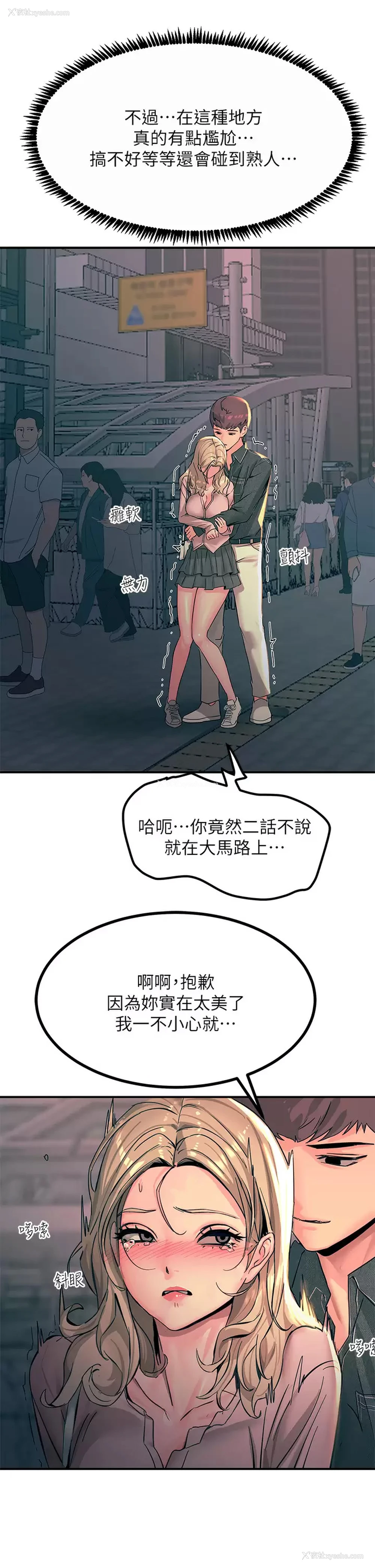 9P - 触电大师