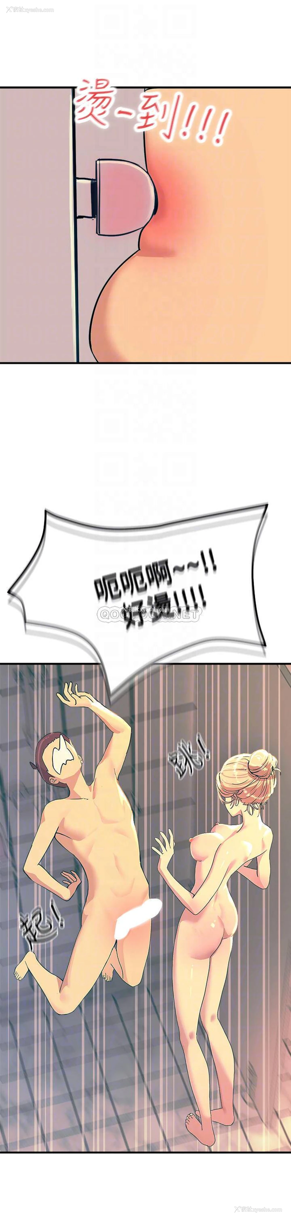 12P - 触电大师