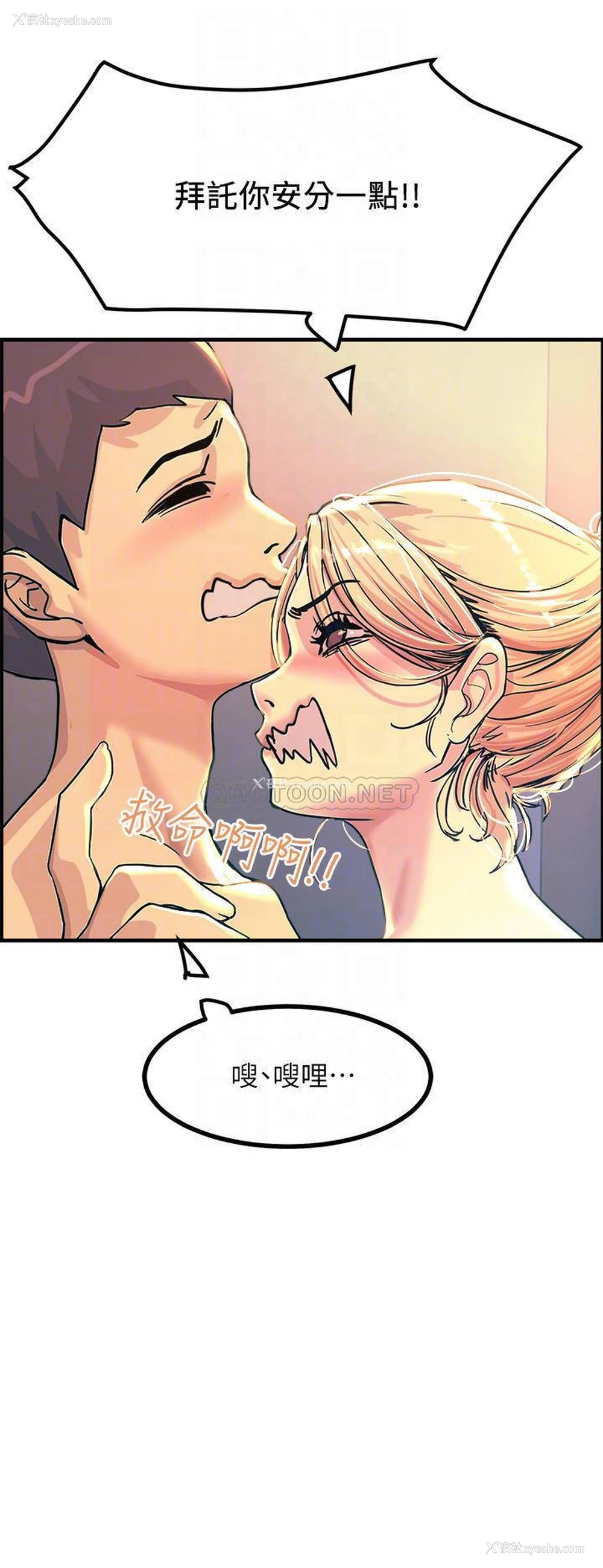 14P - 触电大师