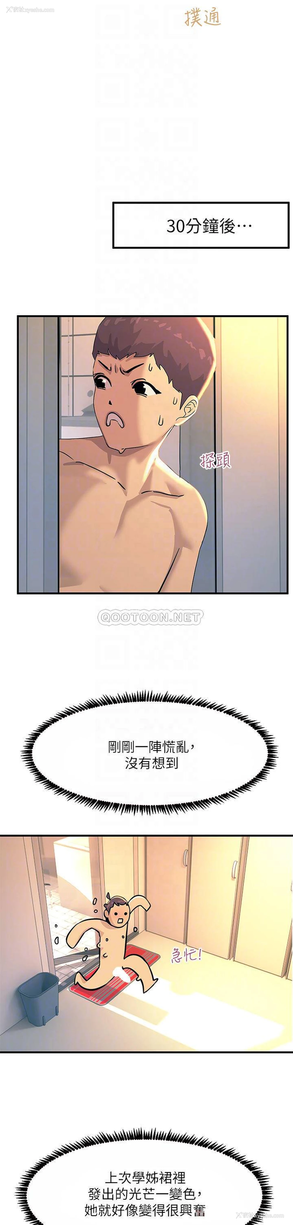 16P - 触电大师