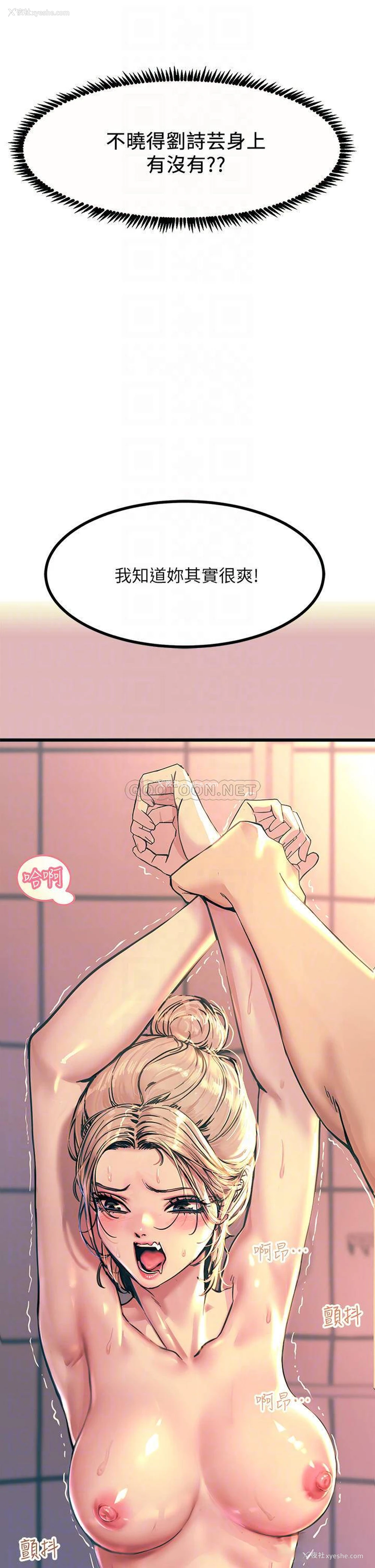 18P - 触电大师