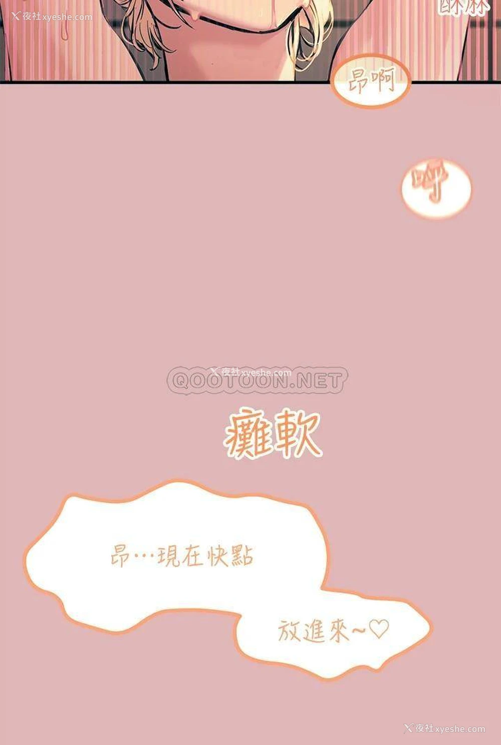 21P - 触电大师