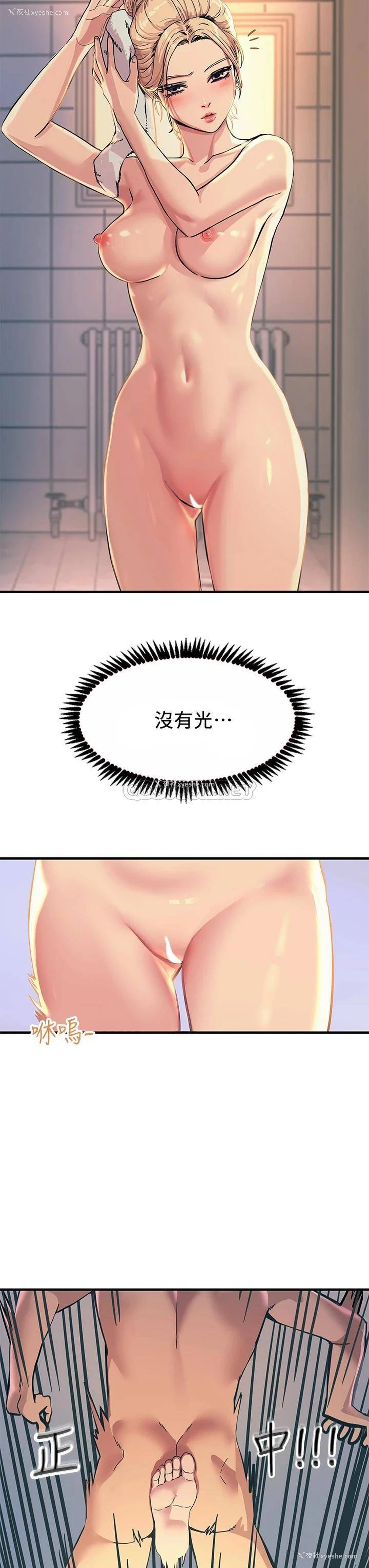 24P - 触电大师