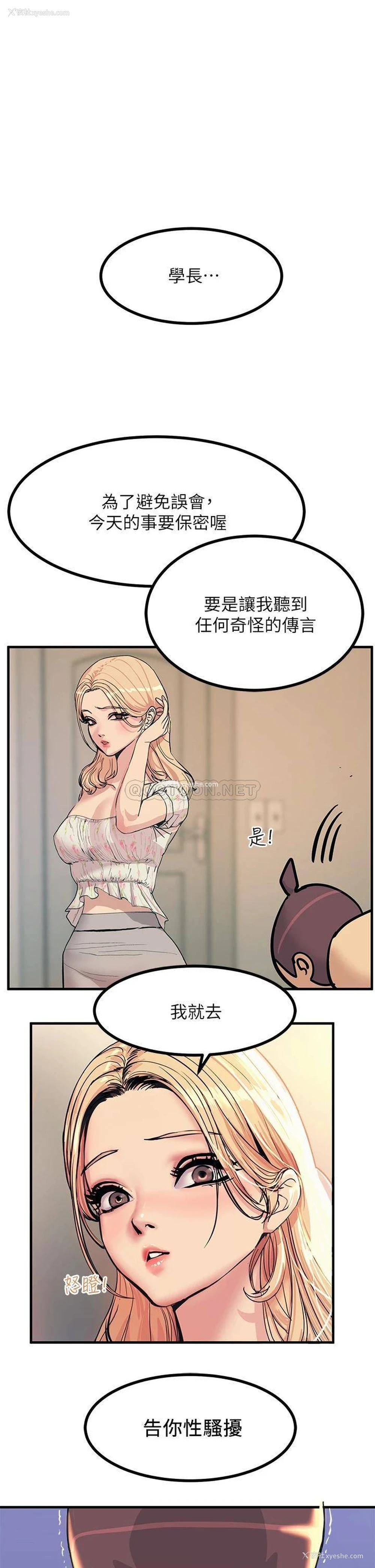 30P - 触电大师