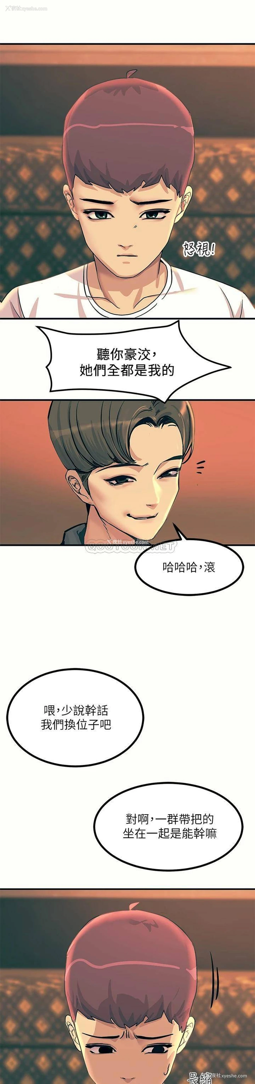 37P - 触电大师