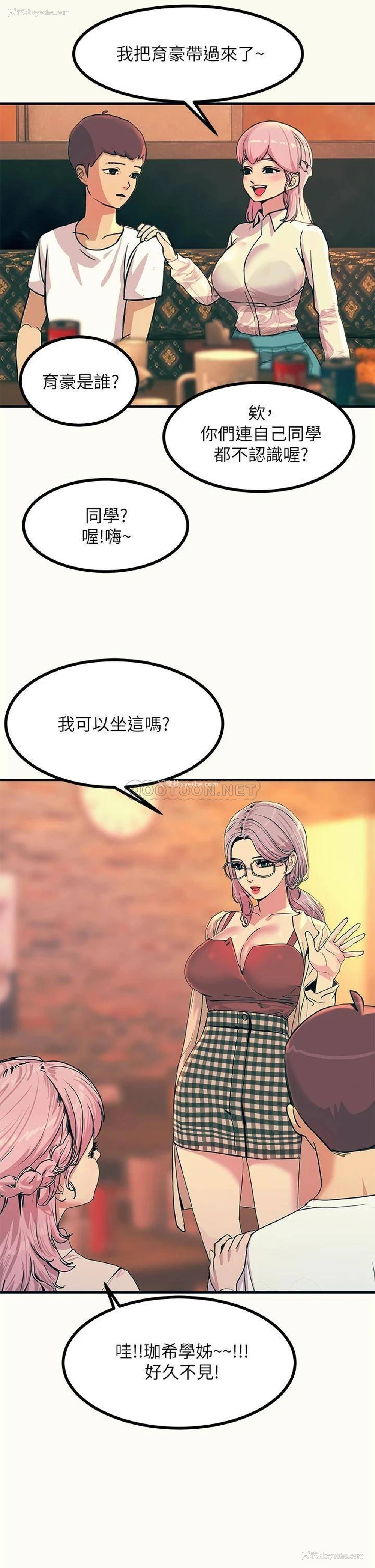 42P - 触电大师