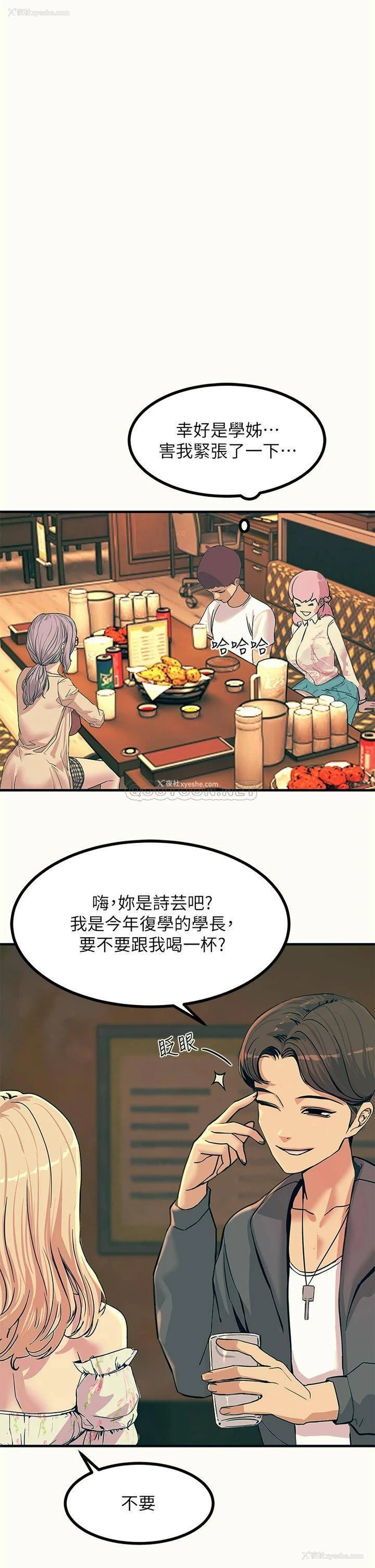 43P - 触电大师