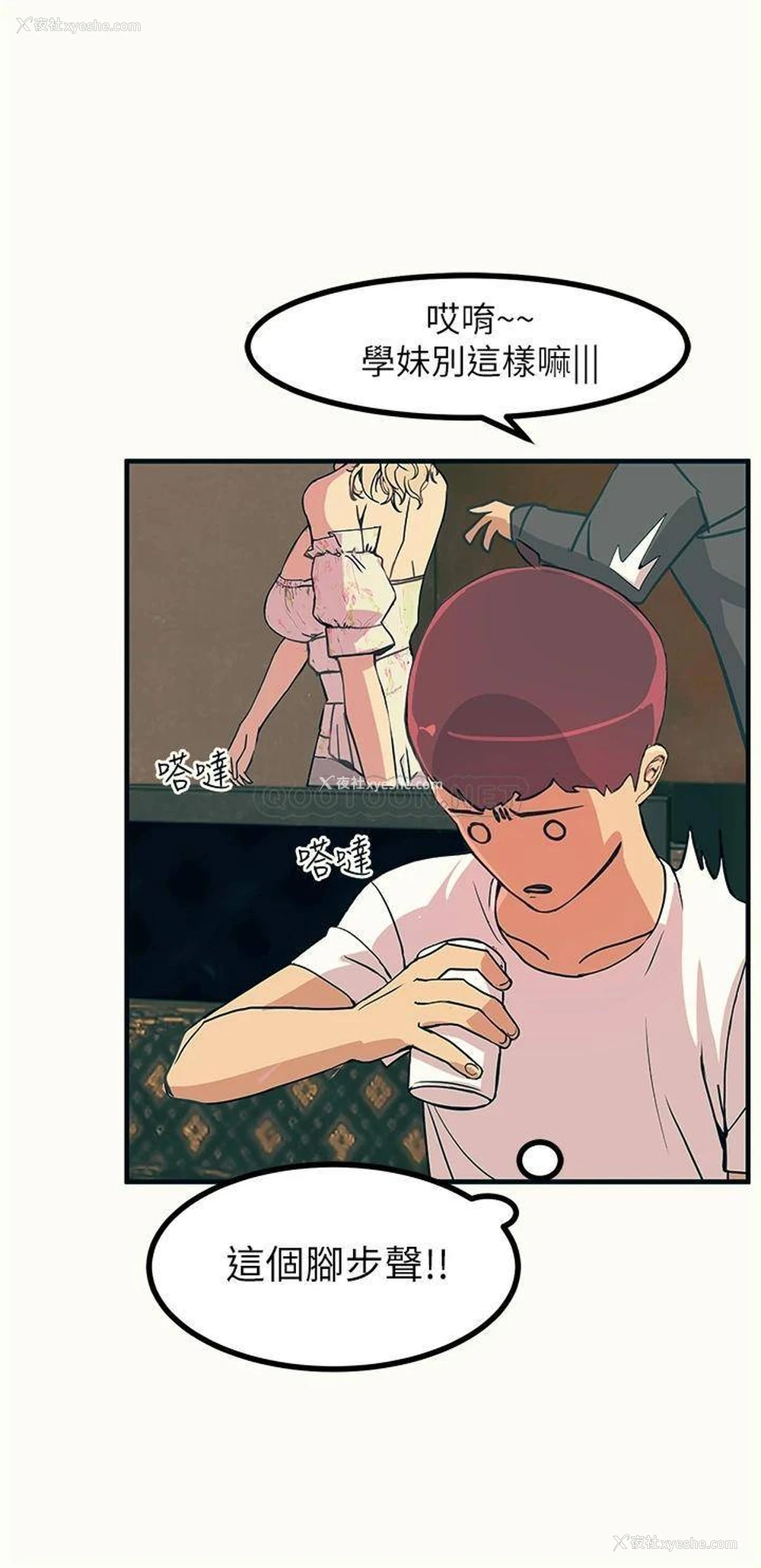44P - 触电大师