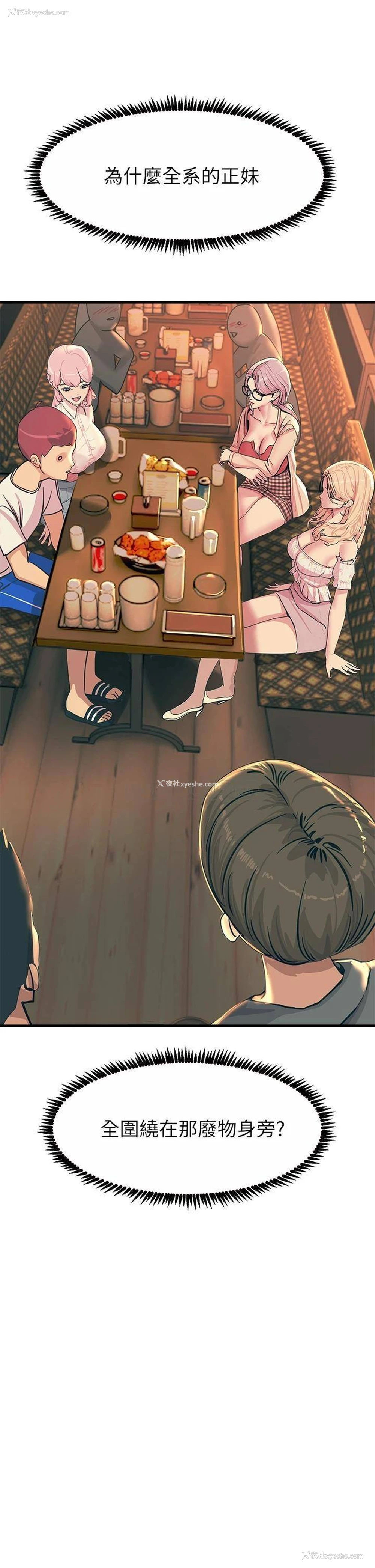 48P - 触电大师