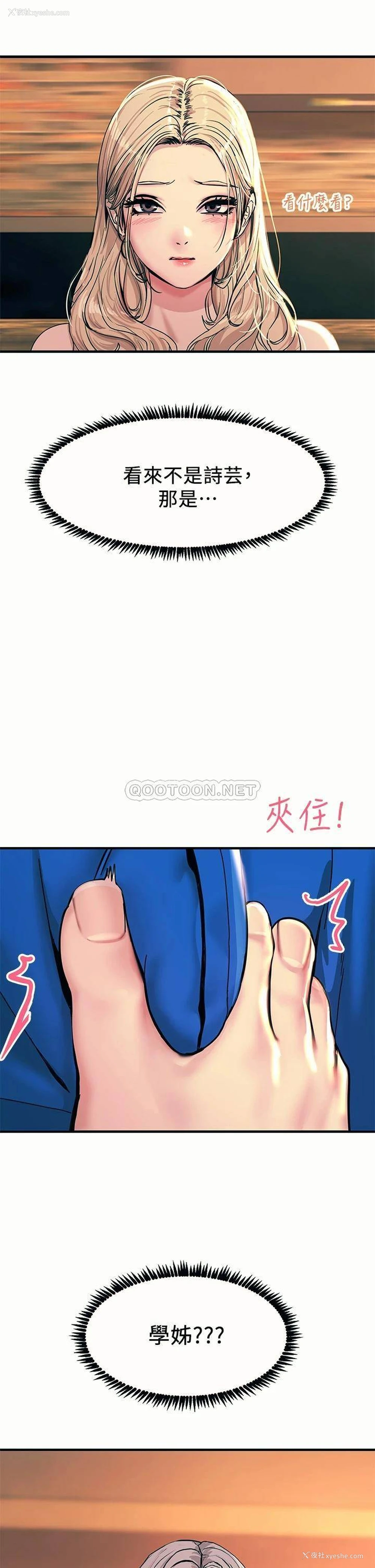 51P - 触电大师