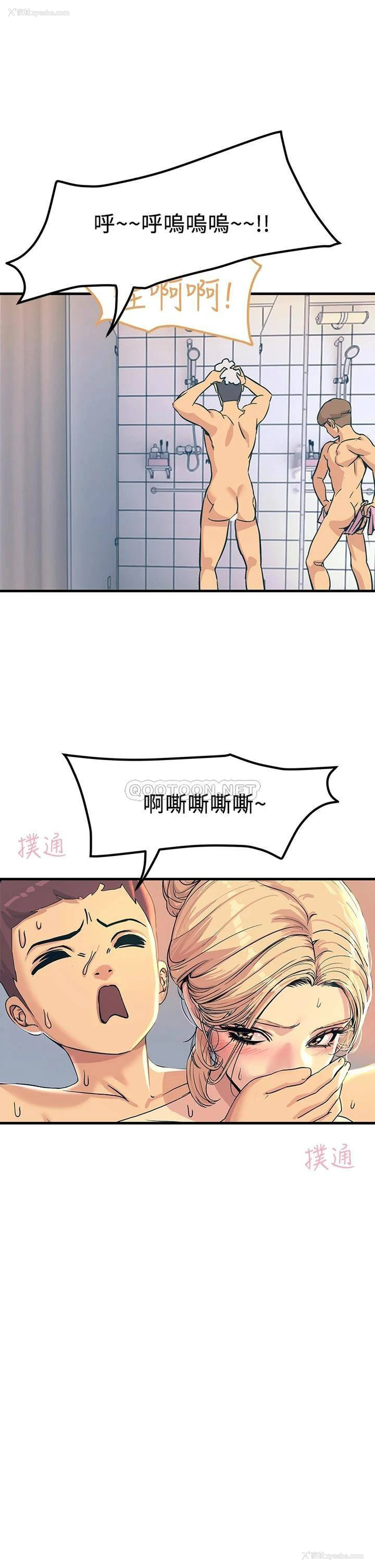 5P - 触电大师