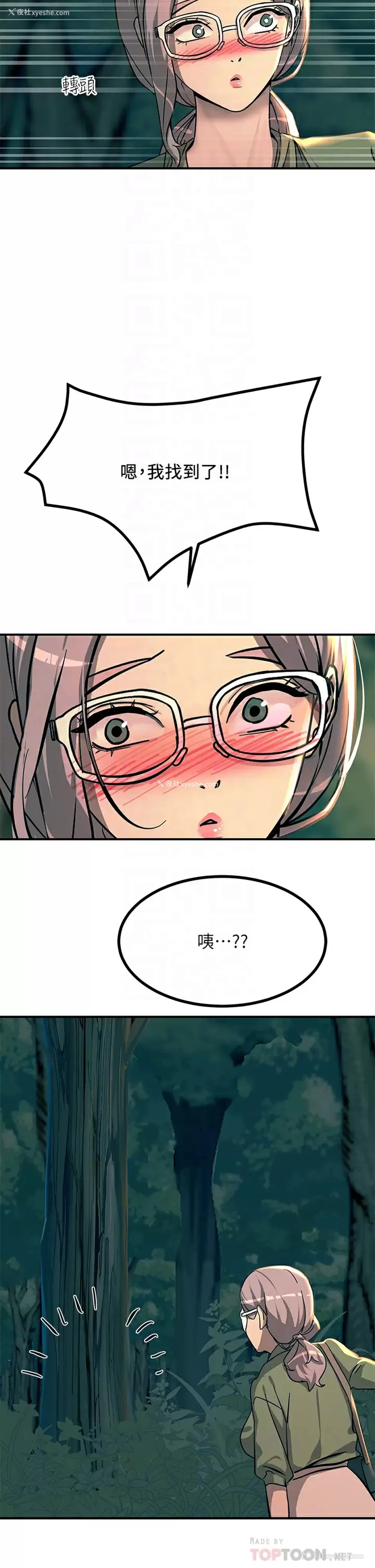 10P - 触电大师