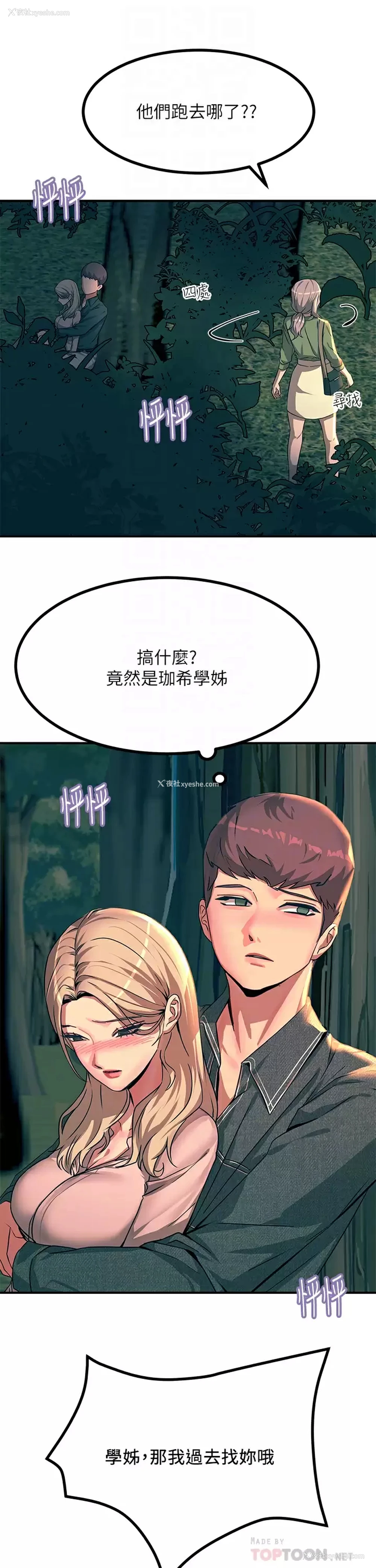 12P - 触电大师